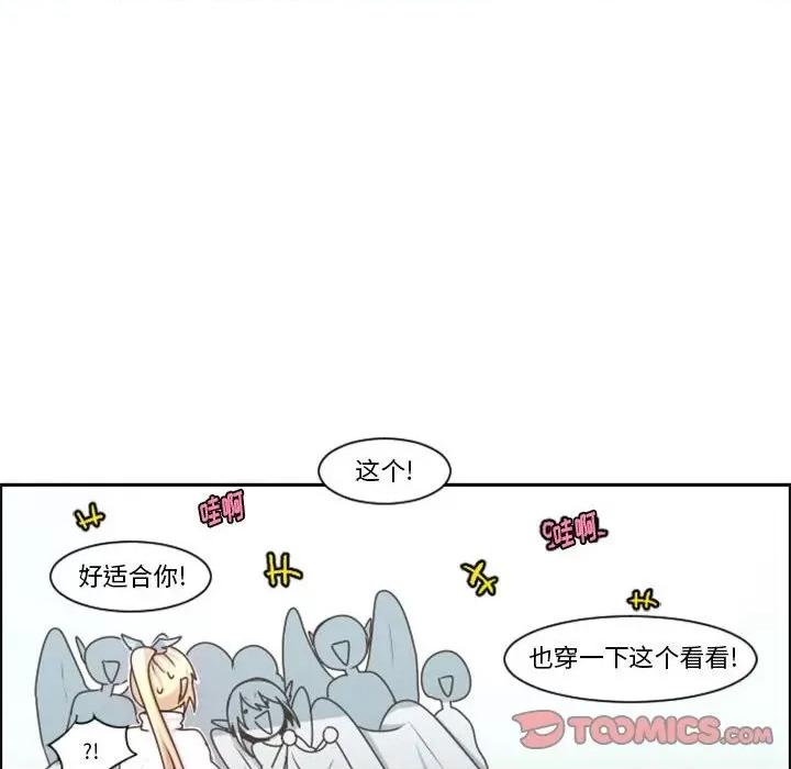 起开魔王君 起开魔王君第 111 话 第6页