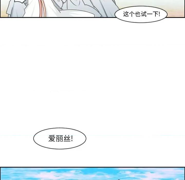 起开魔王君 起开魔王君第 111 话 第7页