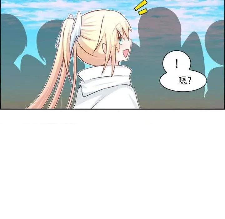 起开魔王君 起开魔王君第 111 话 第8页