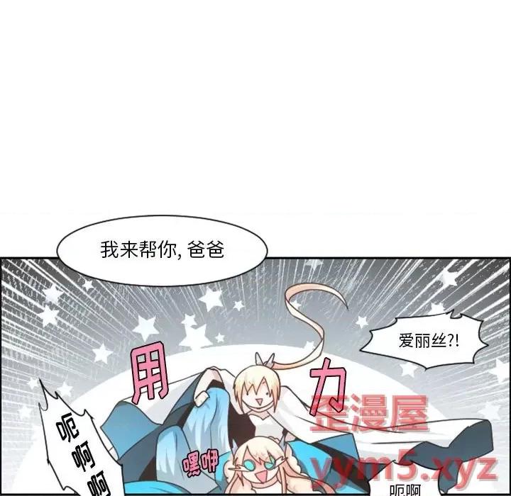 起开魔王君 起开魔王君第 111 话 第12页
