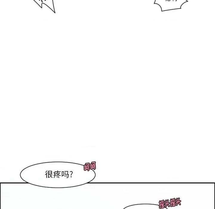起开魔王君 起开魔王君第 111 话 第13页