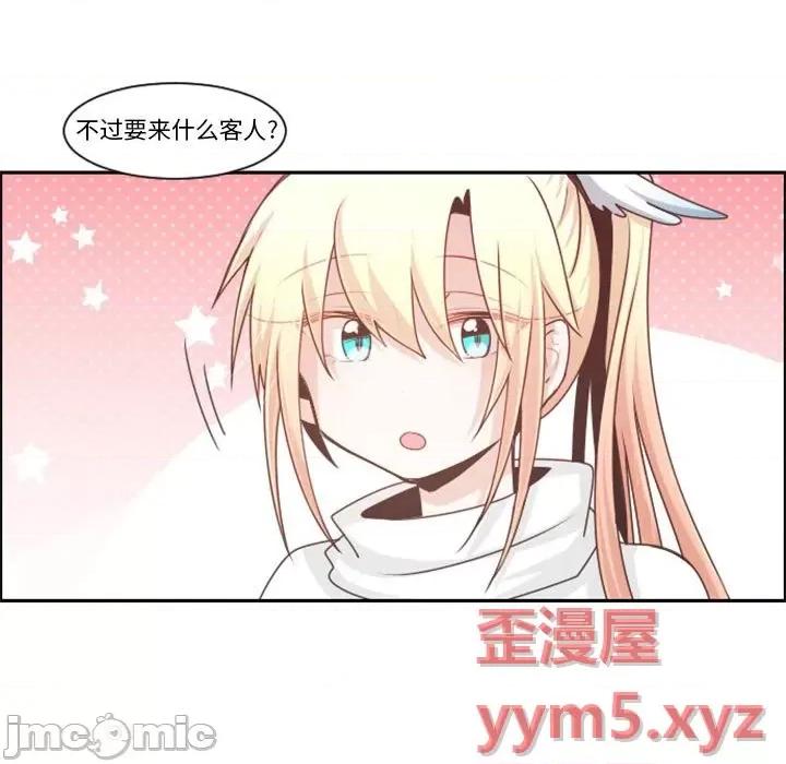 起开魔王君 起开魔王君第 111 话 第15页