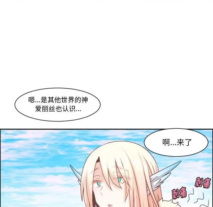 起开魔王君 起开魔王君第 111 话 第16页