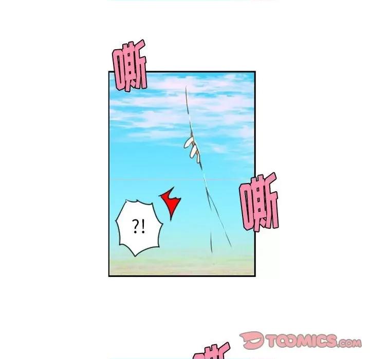 起开魔王君 起开魔王君第 111 话 第18页