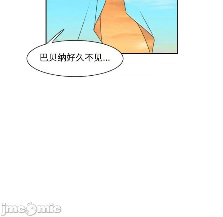 起开魔王君 起开魔王君第 111 话 第20页
