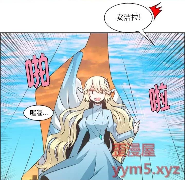 起开魔王君 起开魔王君第 111 话 第21页