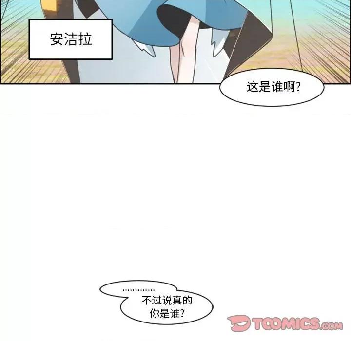 起开魔王君 起开魔王君第 111 话 第22页