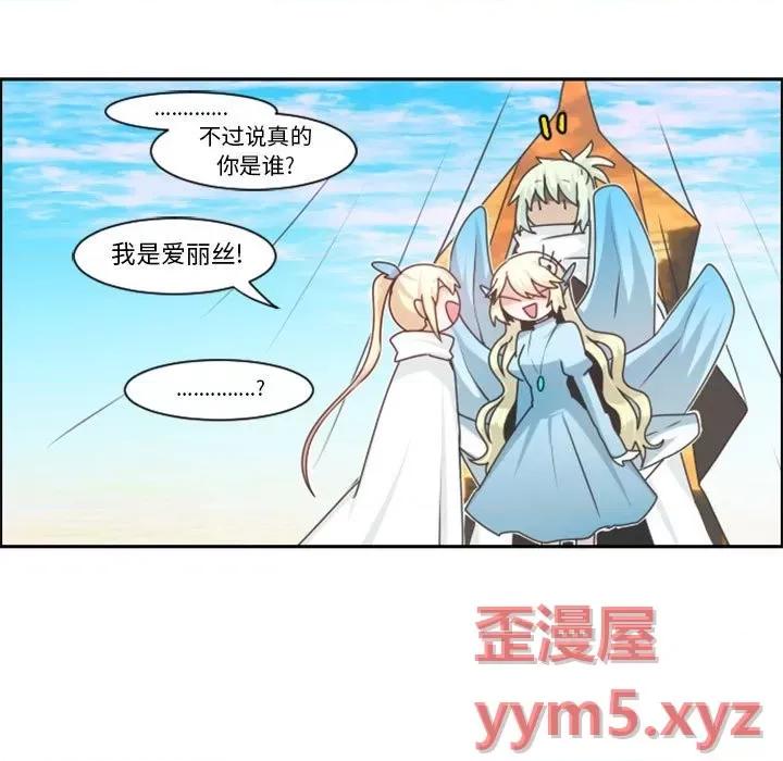 起开魔王君 起开魔王君第 111 话 第23页