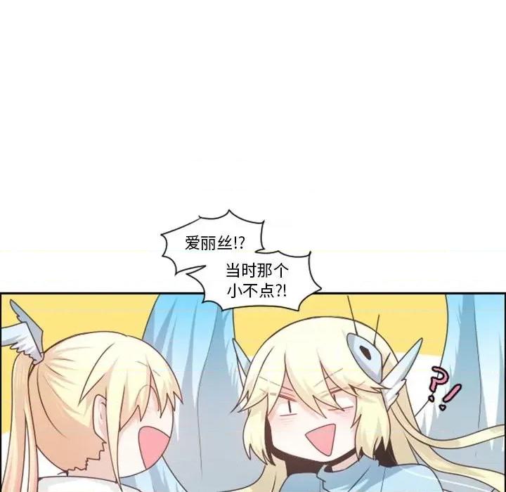 起开魔王君 起开魔王君第 111 话 第24页