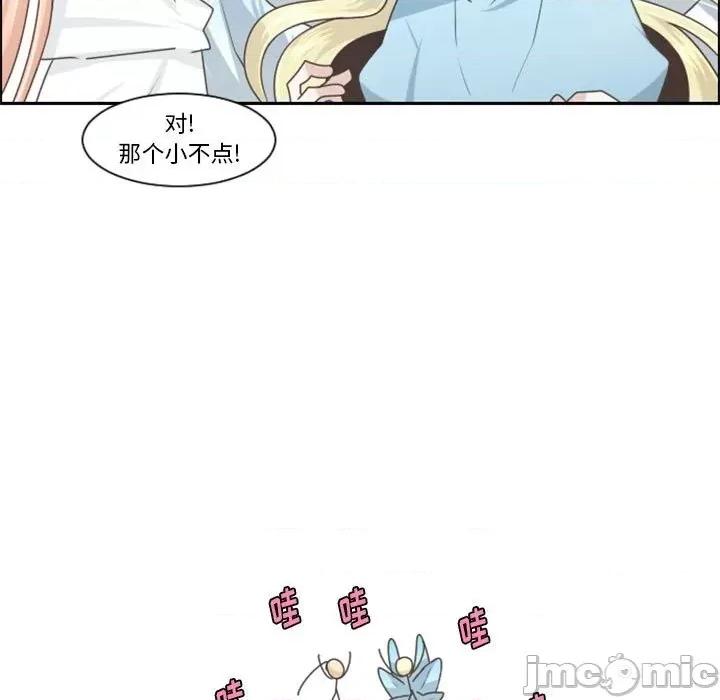 起开魔王君 起开魔王君第 111 话 第25页