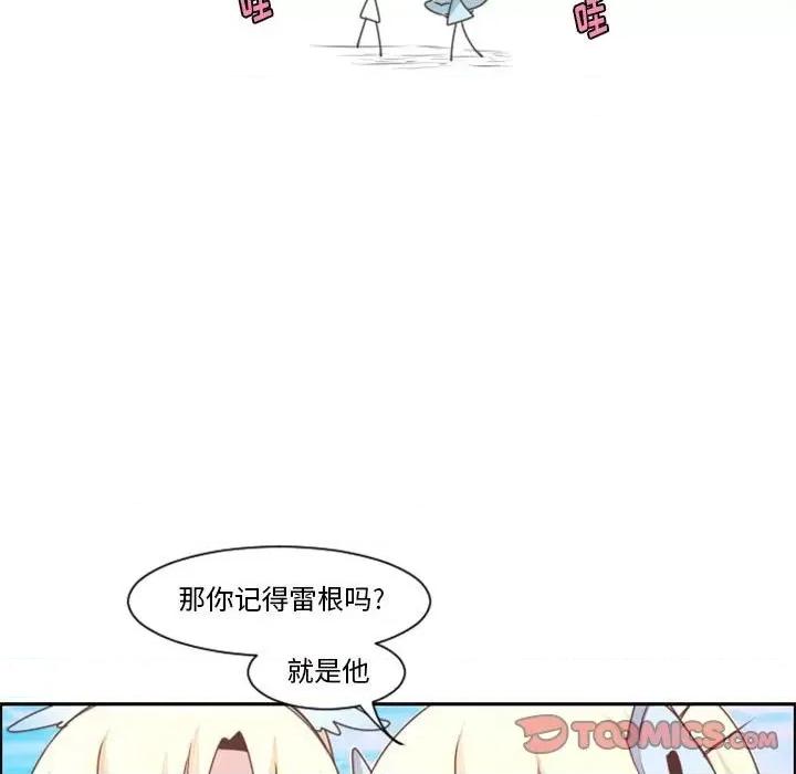 起开魔王君 起开魔王君第 111 话 第26页