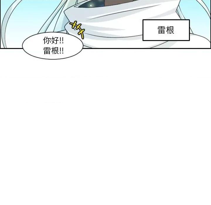起开魔王君 起开魔王君第 111 话 第29页