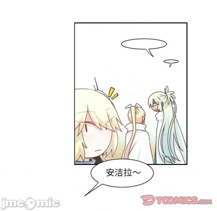 起开魔王君 起开魔王君第 111 话 第30页