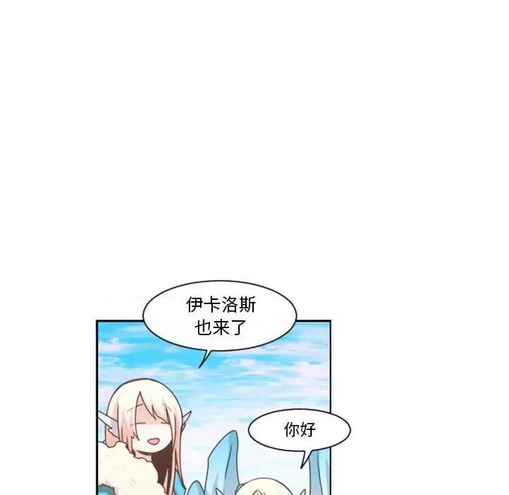 起开魔王君 起开魔王君第 111 话 第31页