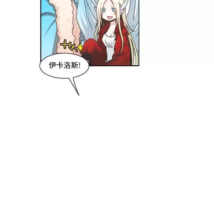 起开魔王君 起开魔王君第 111 话 第32页