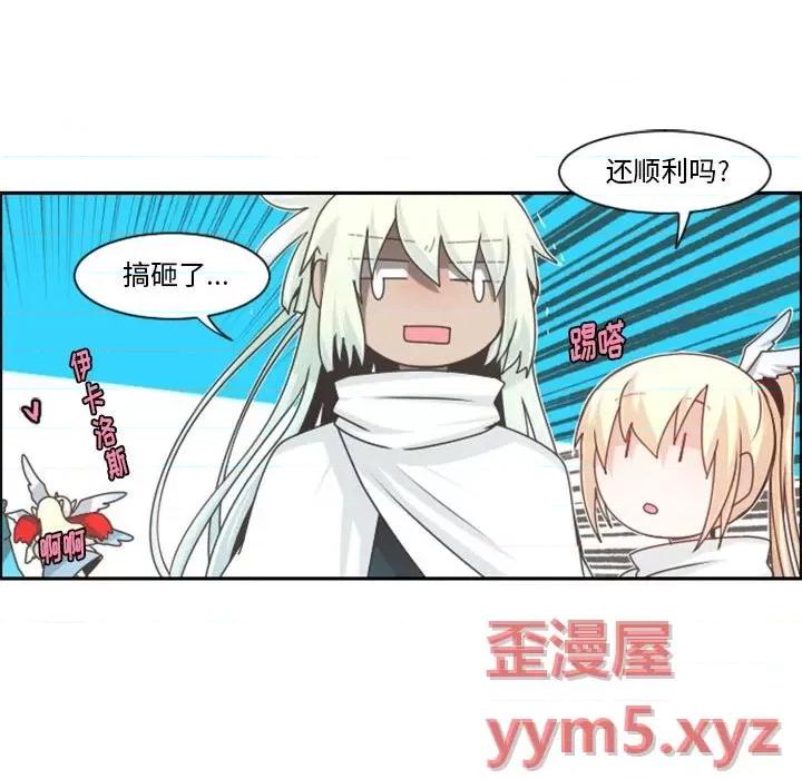起开魔王君 起开魔王君第 111 话 第33页