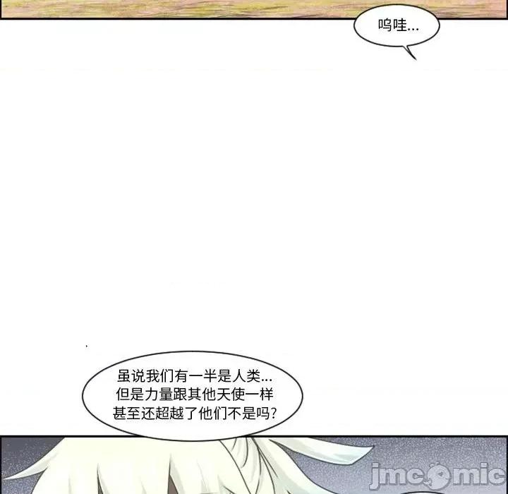 起开魔王君 起开魔王君第 111 话 第35页