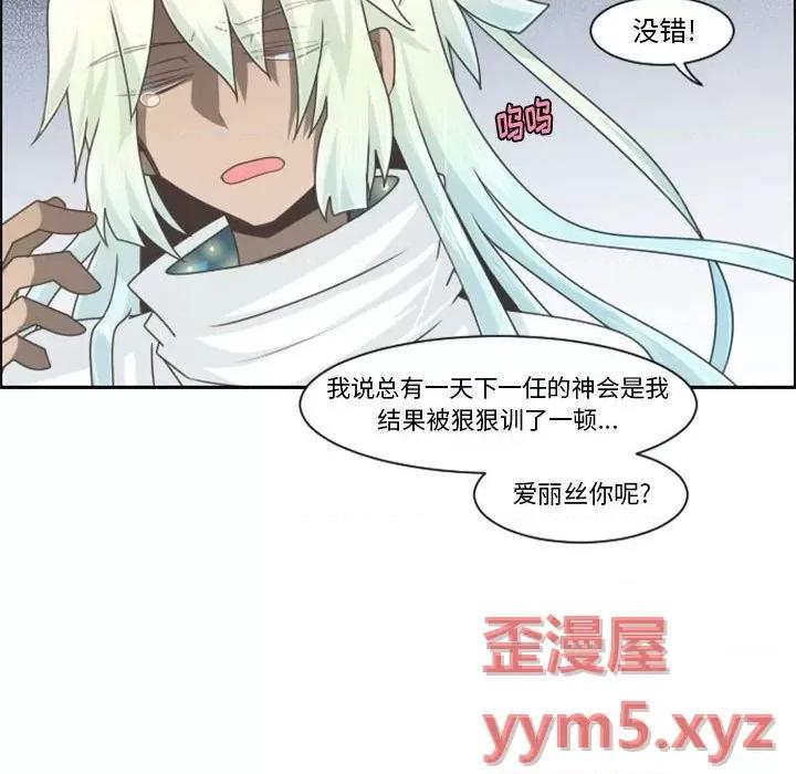 起开魔王君 起开魔王君第 111 话 第36页