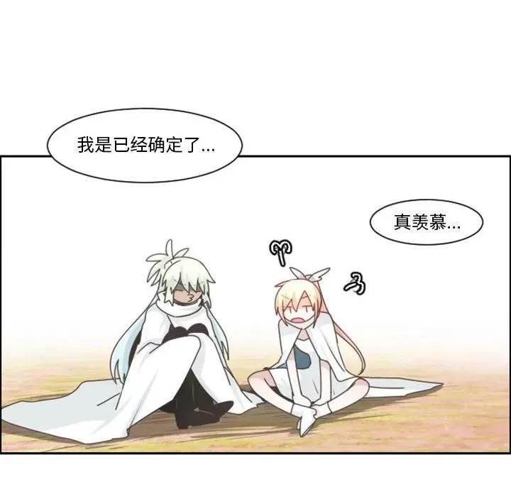 起开魔王君 起开魔王君第 111 话 第37页