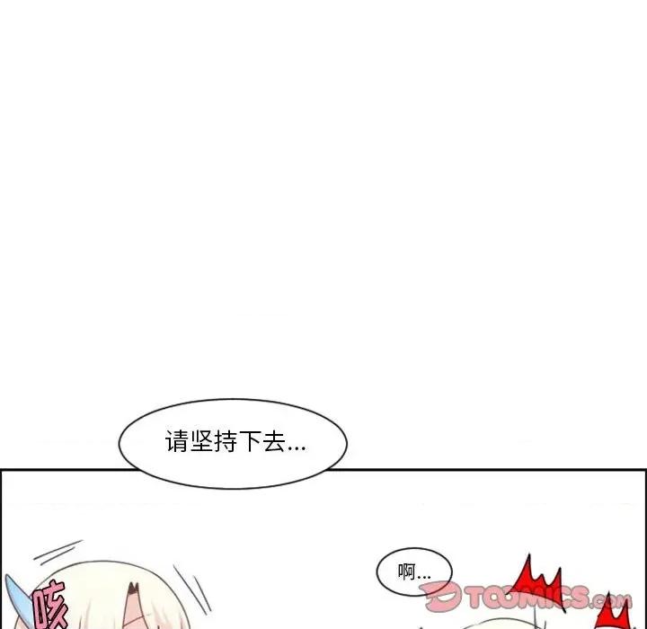 起开魔王君 起开魔王君第 111 话 第38页
