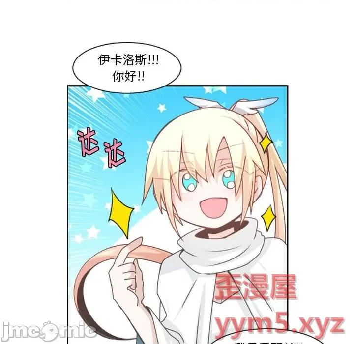 起开魔王君 起开魔王君第 111 话 第40页