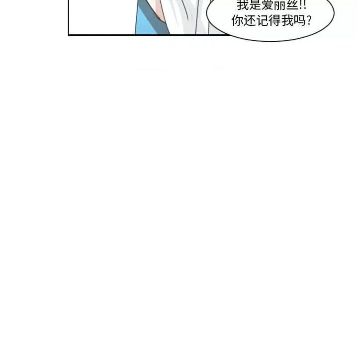 起开魔王君 起开魔王君第 111 话 第41页