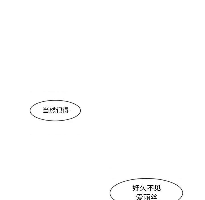 起开魔王君 起开魔王君第 111 话 第43页