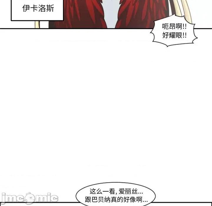 起开魔王君 起开魔王君第 111 话 第45页
