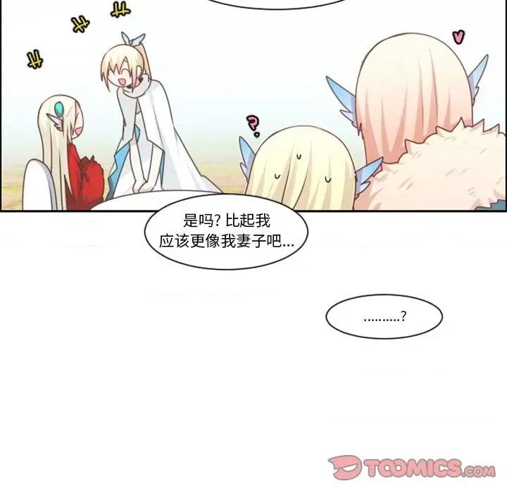 起开魔王君 起开魔王君第 111 话 第46页