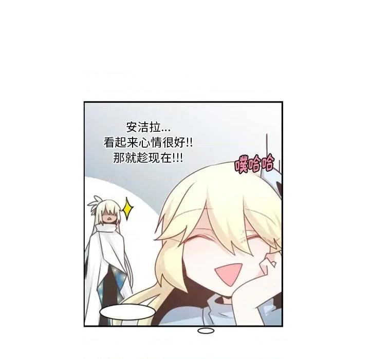 起开魔王君 起开魔王君第 111 话 第47页