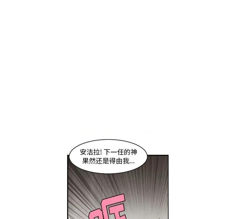起开魔王君 起开魔王君第 111 话 第48页