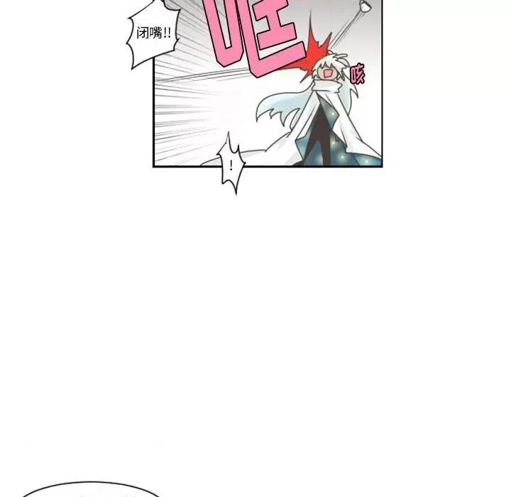 起开魔王君 起开魔王君第 111 话 第49页