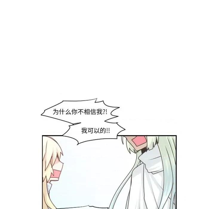 起开魔王君 起开魔王君第 111 话 第52页