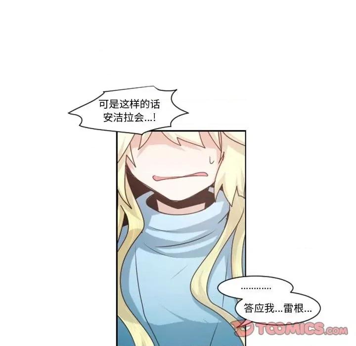 起开魔王君 起开魔王君第 111 话 第54页