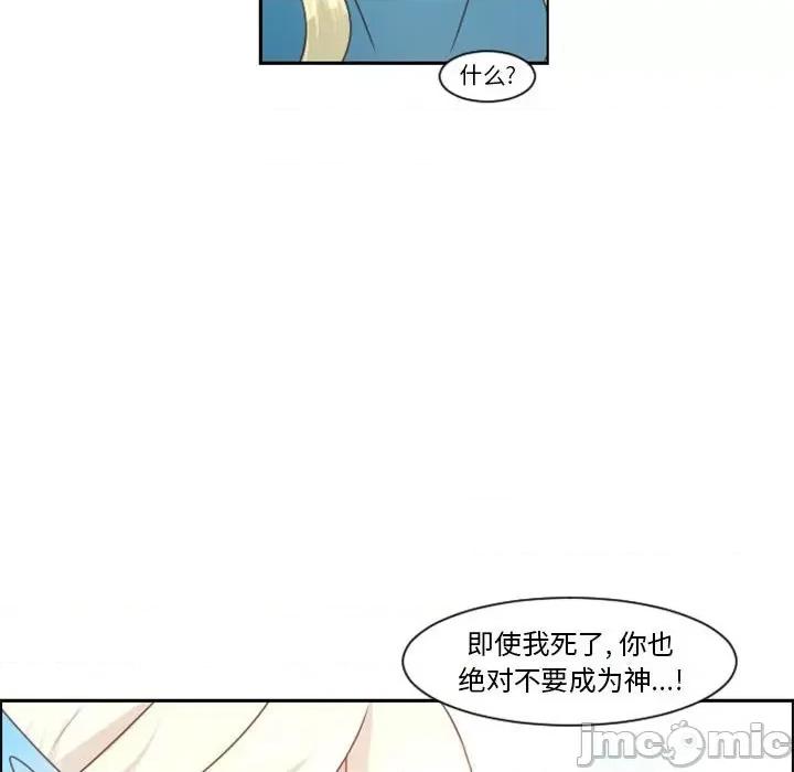 起开魔王君 起开魔王君第 111 话 第55页