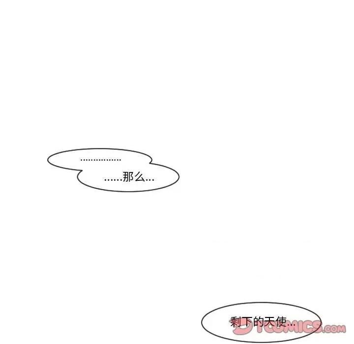 起开魔王君 起开魔王君第 111 话 第58页