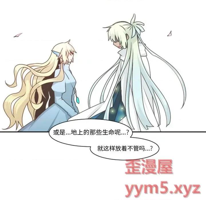 起开魔王君 起开魔王君第 111 话 第59页