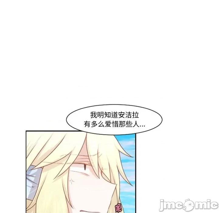 起开魔王君 起开魔王君第 111 话 第60页