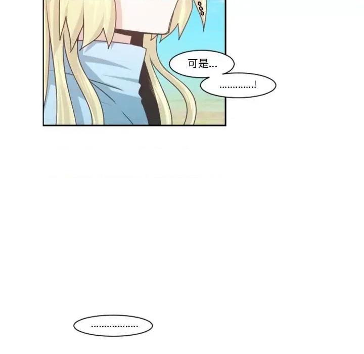 起开魔王君 起开魔王君第 111 话 第61页