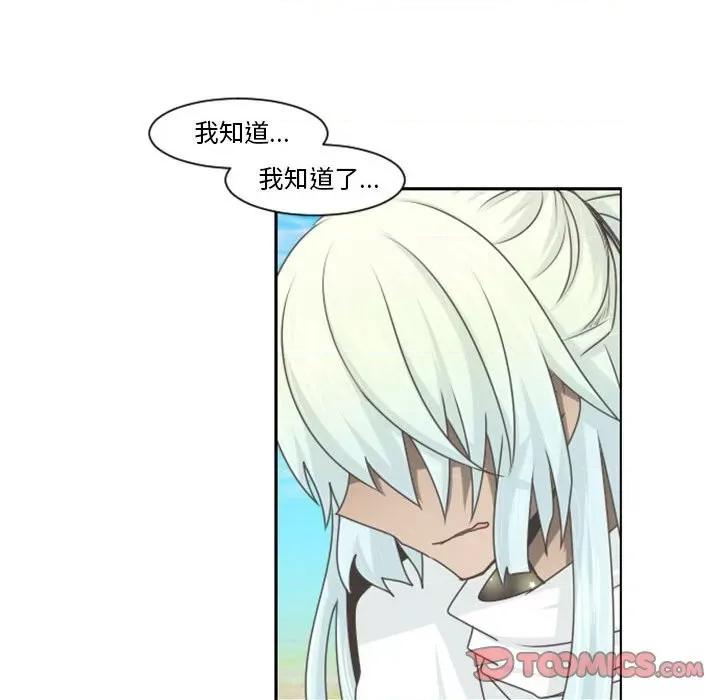 起开魔王君 起开魔王君第 111 话 第62页