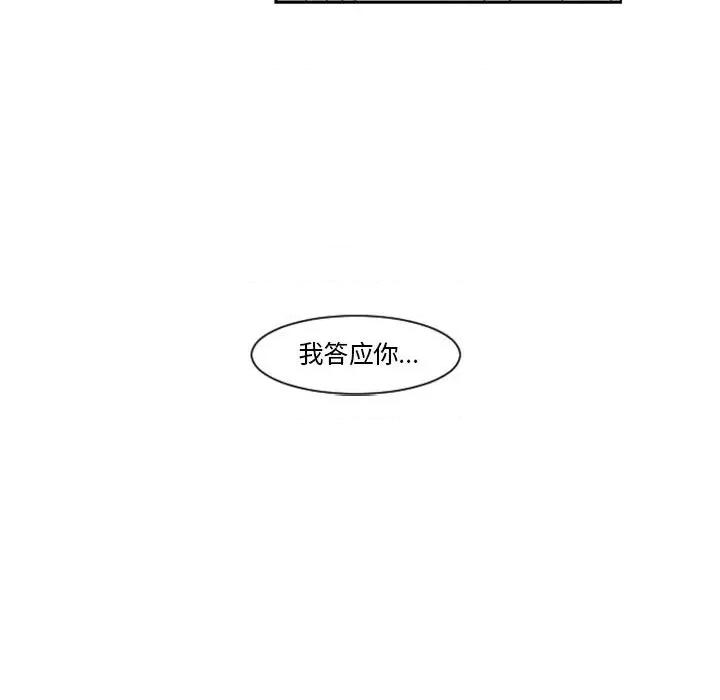 起开魔王君 起开魔王君第 111 话 第63页