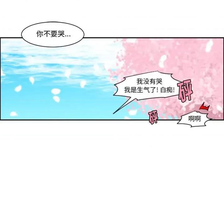 起开魔王君 起开魔王君第 111 话 第64页