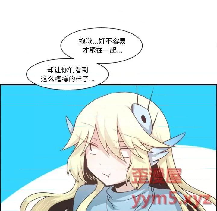 起开魔王君 起开魔王君第 111 话 第67页