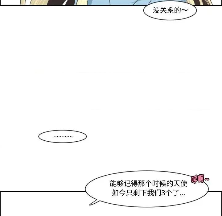 起开魔王君 起开魔王君第 111 话 第68页