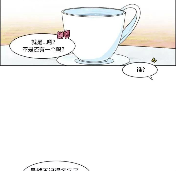 起开魔王君 起开魔王君第 111 话 第69页