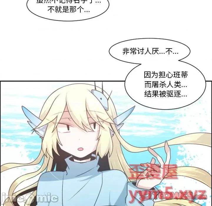 起开魔王君 起开魔王君第 111 话 第70页
