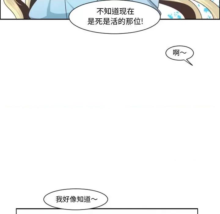起开魔王君 起开魔王君第 111 话 第71页