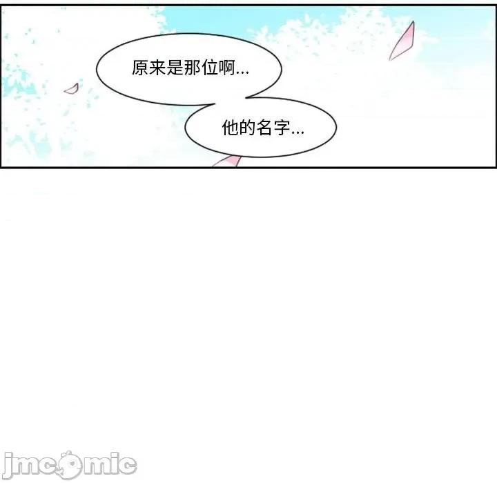 起开魔王君 起开魔王君第 111 话 第75页