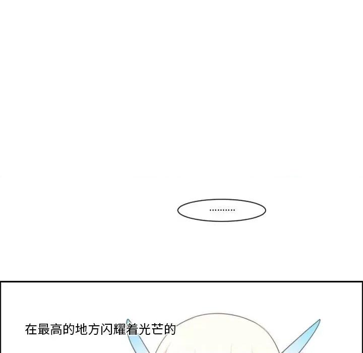 起开魔王君 起开魔王君第 111 话 第77页