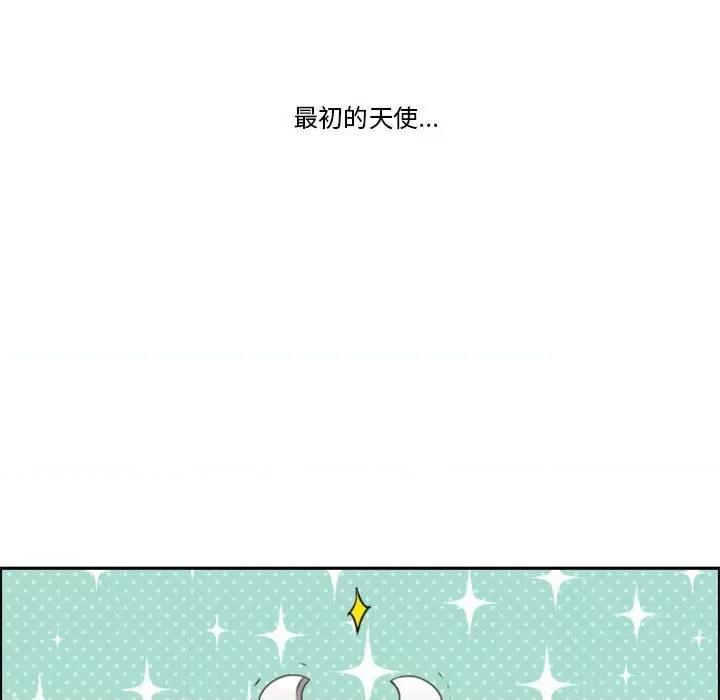 起开魔王君 起开魔王君第 111 话 第79页